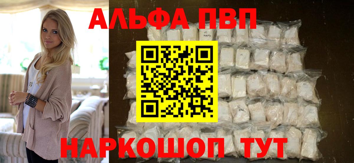 Alpha-PVP мука  Alpha PVP мука  Вход с VPN  Полысаево  Альфа ПВП Crystall 