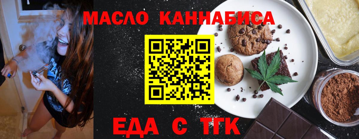 Canna-Cookies конопля  Вход с VPN  Полысаево 