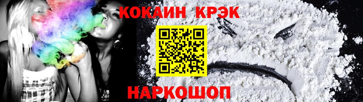 Полысаево  COCAIN 98%  Вход с VPN  КОКАИН Колумбийский 