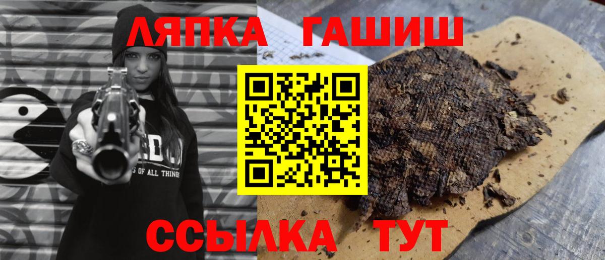 Гашиш Cannabis Полысаево
