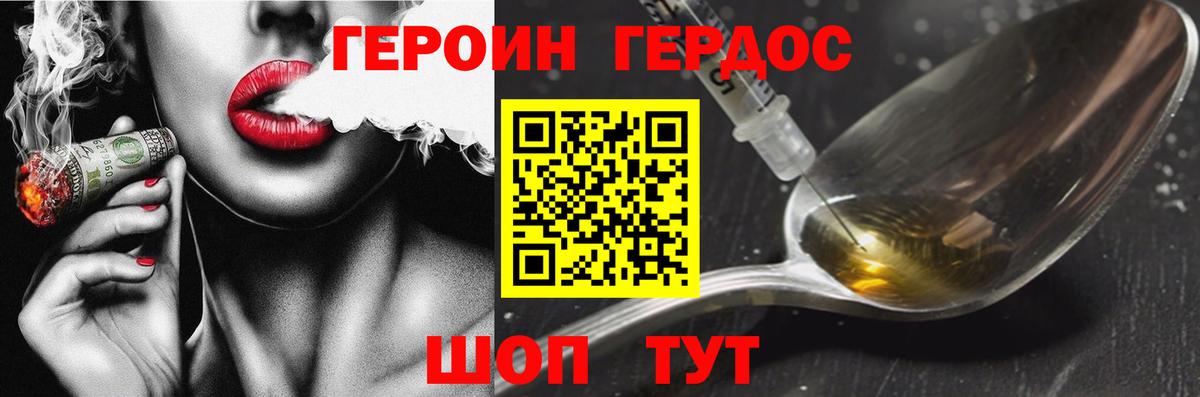 ГЕРОИН герыч  Вход с VPN  Полысаево 