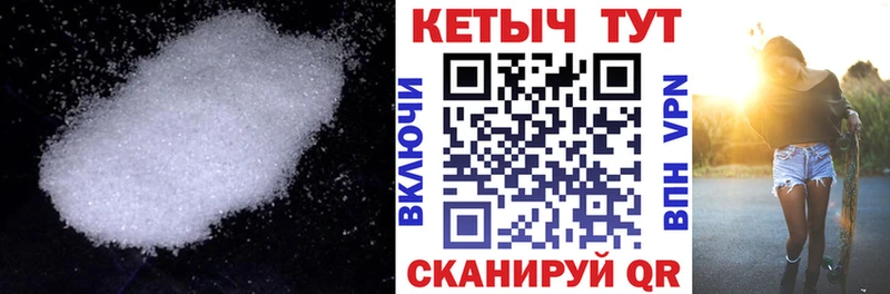 КЕТАМИН VHQ  Полысаево 