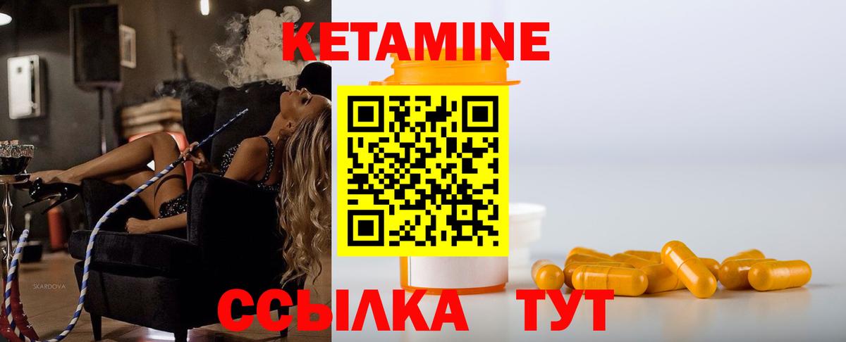 КЕТАМИН VHQ Полысаево
