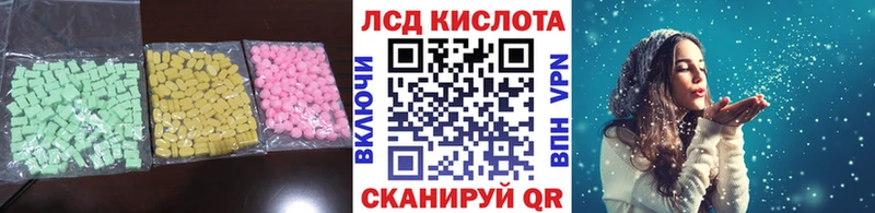 ЛСД экстази кислота  Полысаево 