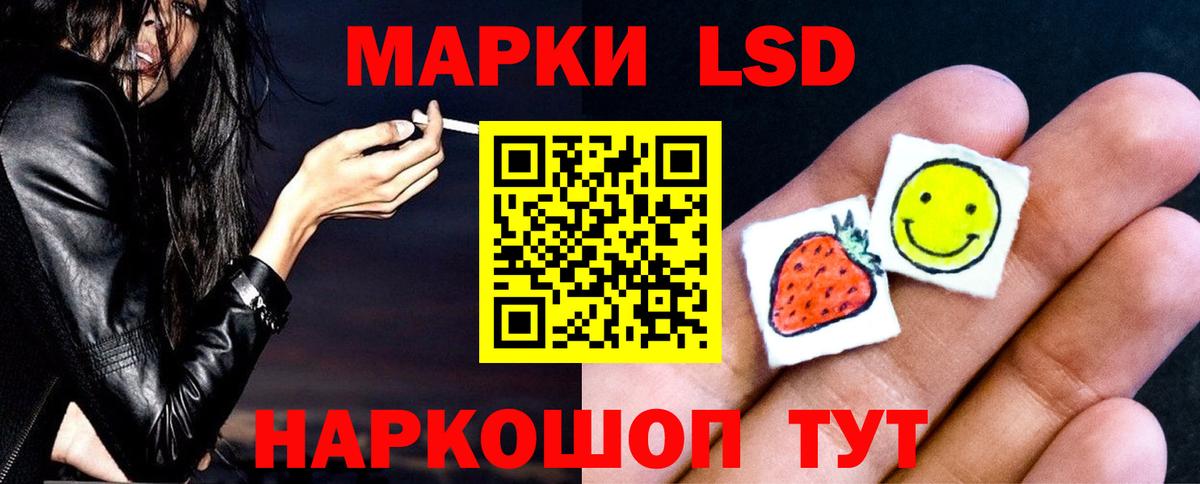 LSD-25 экстази кислота Полысаево