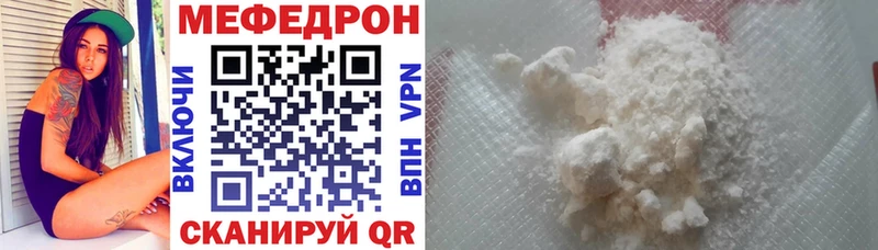 МЯУ-МЯУ кристаллы  Полысаево 