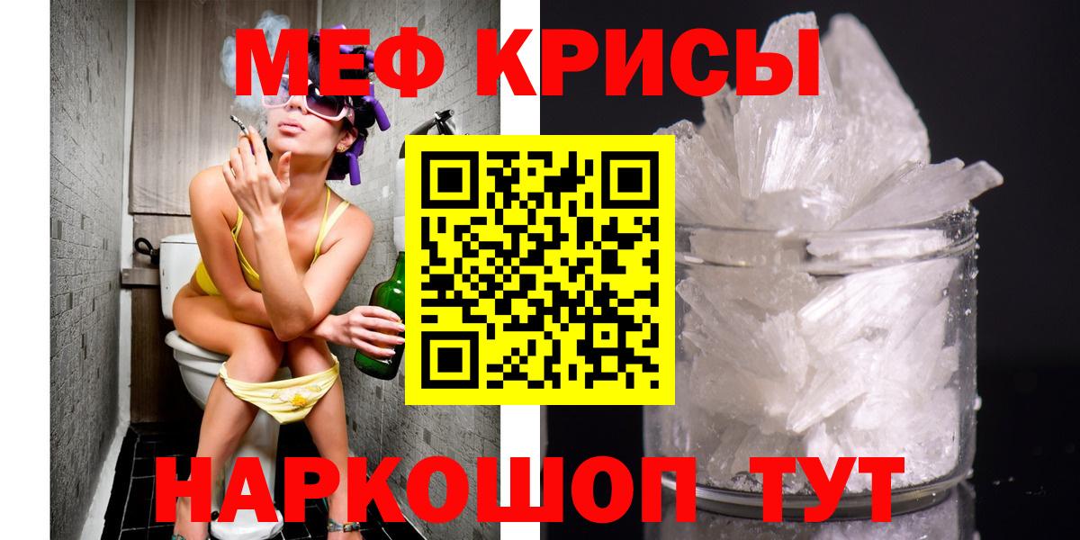 МЕФ  МЯУ-МЯУ мяу мяу  Меф  Вход с VPN  МЕФ mephedrone  Полысаево 