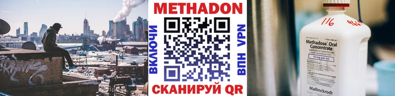 Метадон VHQ  Полысаево 