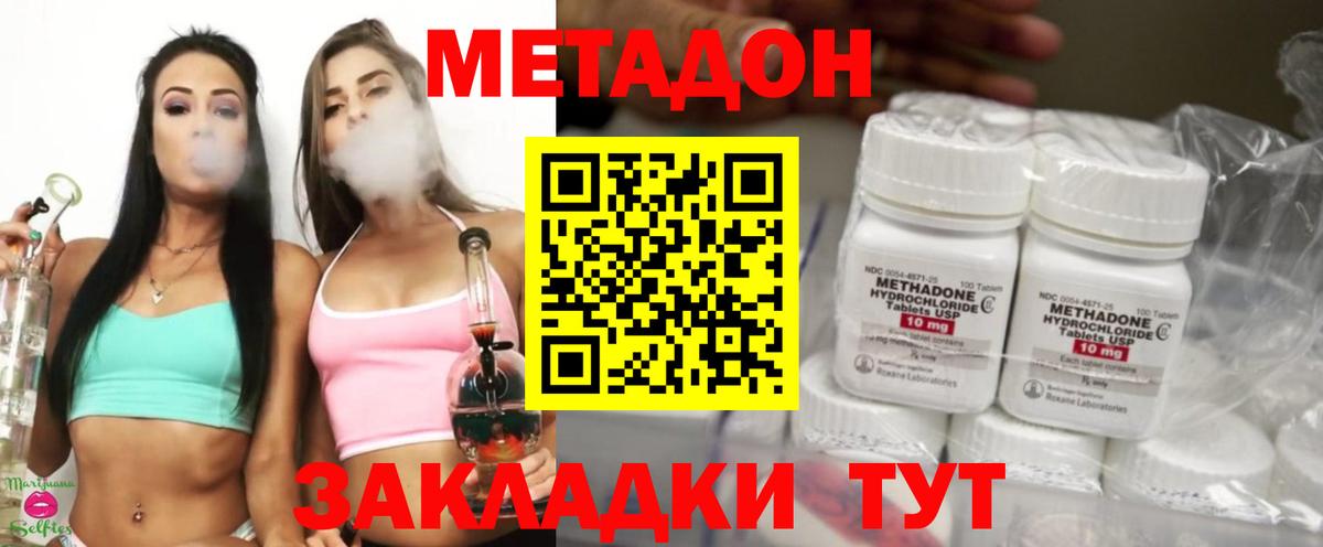МЕТАДОН белоснежный  Вход с VPN  Полысаево 
