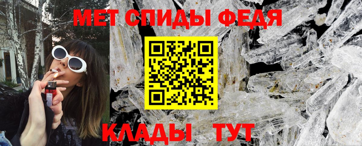Метамфетамин кристалл Полысаево