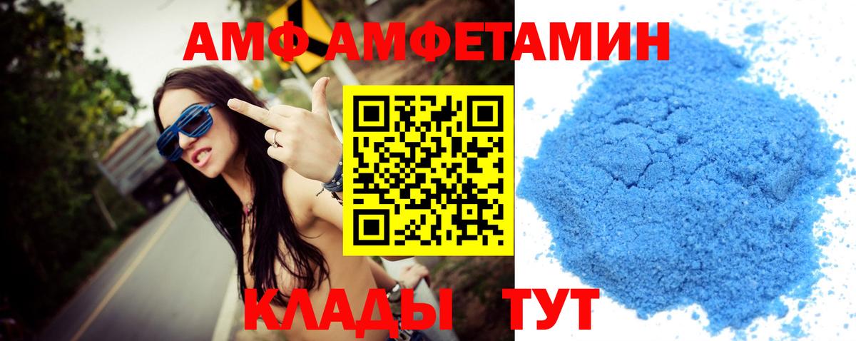 МЕТАМФЕТАМИН мет  Вход с VPN  Полысаево 