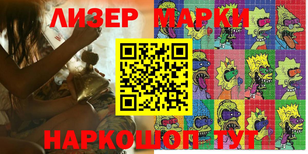Марки 25I-NBOMe 1,8мг  Марки NBOMe  Полысаево  хочу наркоту  Вход с VPN  Марки 25I-NBOMe 1,8мг 