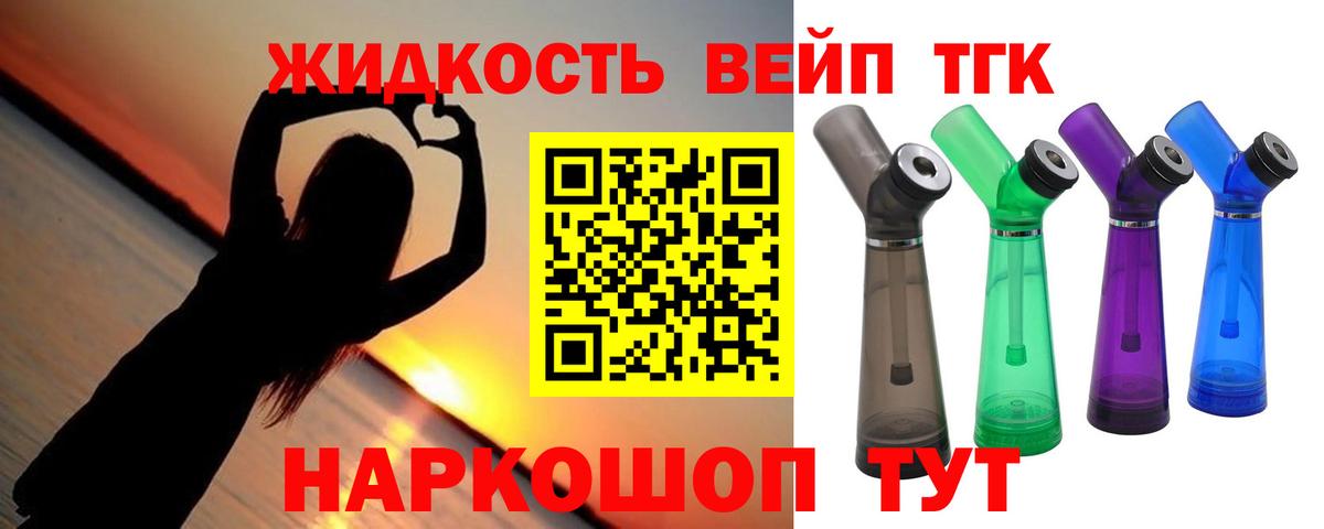 ТГК гашишное масло  Вход с VPN  где можно купить наркотик  ТГК вейп  Полысаево 